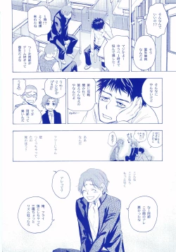 Page 31 of Junsui Soda