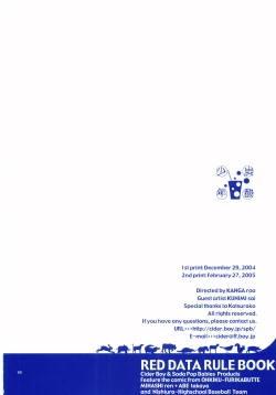 Page 39 of Junsui Soda