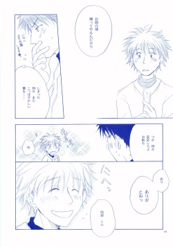 Page 52 of Junsui Soda