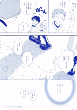 Page 54 of Junsui Soda