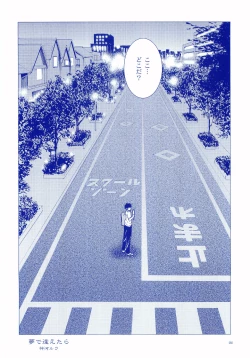 Page 59 of Junsui Soda