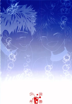 Page 5 of Junsui Soda