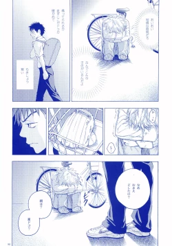 Page 61 of Junsui Soda