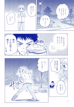 Page 69 of Junsui Soda