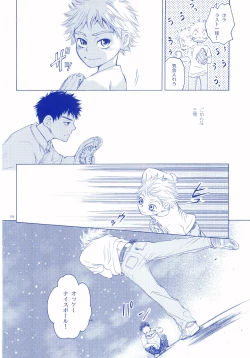 Page 71 of Junsui Soda