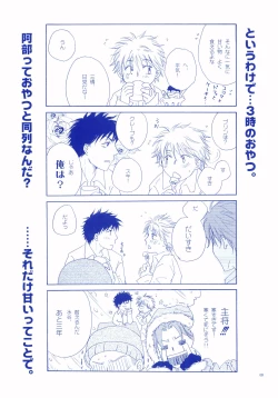 Page 90 of Junsui Soda
