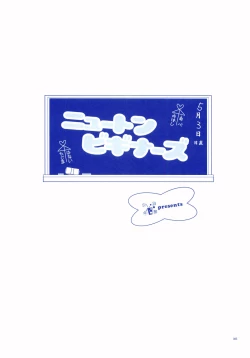 Page 94 of Junsui Soda