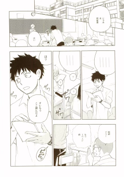 Page 101 of Akanesasu Hibi