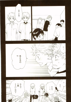 Page 111 of Akanesasu Hibi