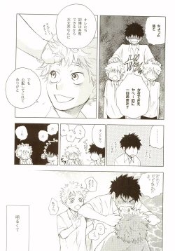 Page 118 of Akanesasu Hibi