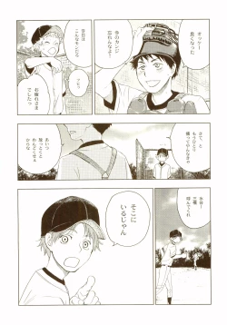 Page 121 of Akanesasu Hibi