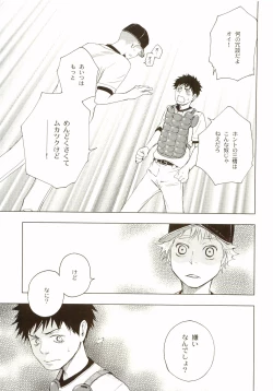 Page 124 of Akanesasu Hibi
