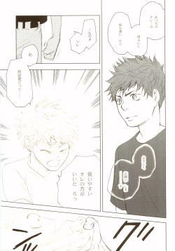 Page 134 of Akanesasu Hibi