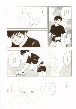 Page 138 of Akanesasu Hibi