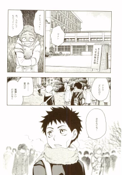 Page 151 of Akanesasu Hibi