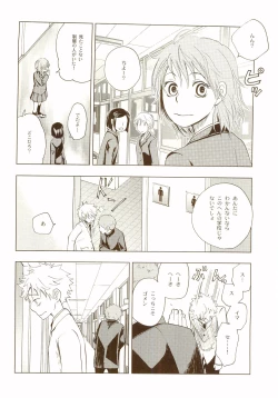 Page 153 of Akanesasu Hibi