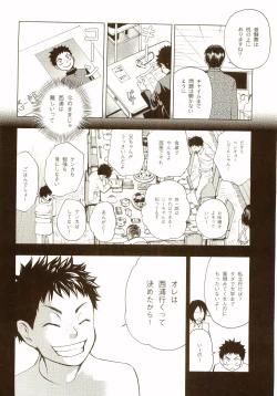 Page 155 of Akanesasu Hibi