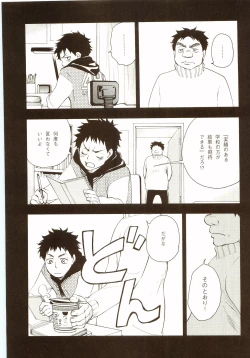 Page 166 of Akanesasu Hibi