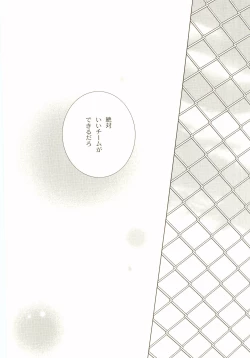 Page 174 of Akanesasu Hibi