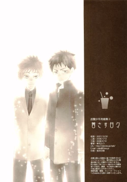 Page 177 of Akanesasu Hibi