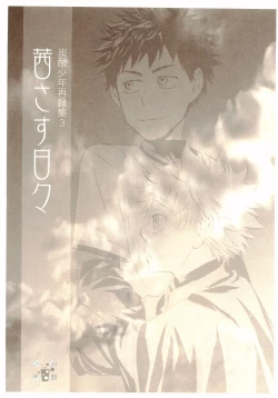 Page 2 of Akanesasu Hibi