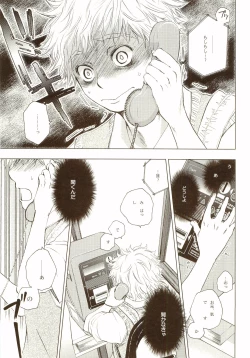 Page 38 of Akanesasu Hibi