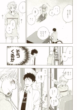 Page 44 of Akanesasu Hibi