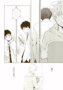 Page 45 of Akanesasu Hibi