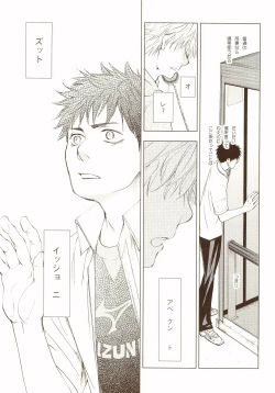 Page 46 of Akanesasu Hibi