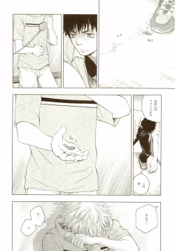 Page 49 of Akanesasu Hibi