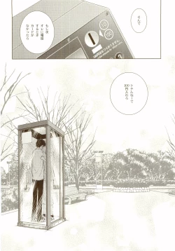 Page 53 of Akanesasu Hibi