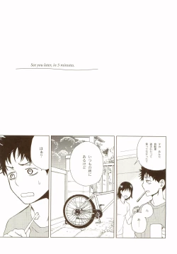Page 64 of Akanesasu Hibi