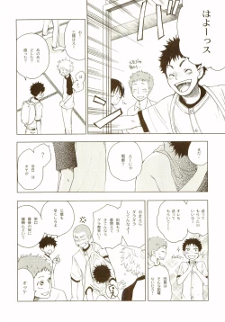 Page 67 of Akanesasu Hibi