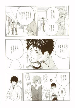 Page 69 of Akanesasu Hibi