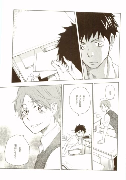 Page 70 of Akanesasu Hibi