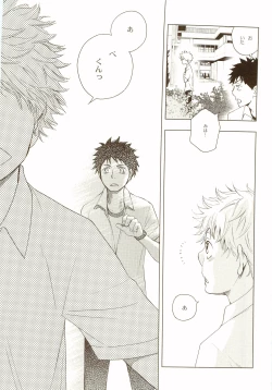 Page 72 of Akanesasu Hibi