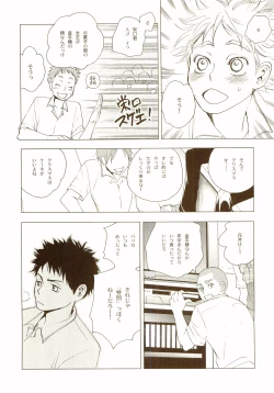 Page 7 of Akanesasu Hibi