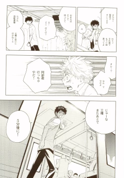 Page 96 of Akanesasu Hibi