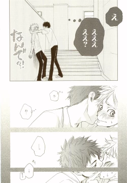 Page 9 of Akanesasu Hibi