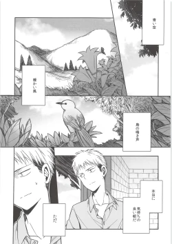 Page 4 of Mado o shimete kure!!