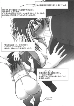 Page 3 of Yukina, Seido Shidouchuu no Ken