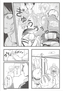 Page 37 of Chingeki no Archin - attack to Archin