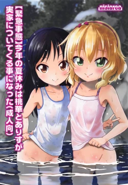 Page 1 of Kotoshi no Natsuyasumi wa Momoka to Arisu ga Jikka ni Tsuite Kuru Koto ni Natta