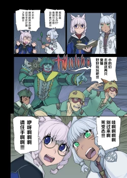 Page 8 of Neko Daisuki XIV