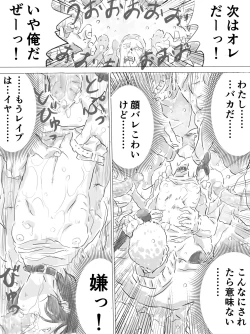 Page 10 of Kouen de Kanchuu Rankou Party