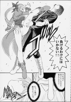 Page 5 of BLUE BLOOD'S vol.8