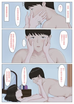 Page 146 of Kaa-san Janakya Dame Nanda!! 5