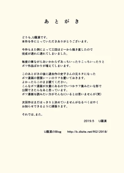 Page 34 of Mama to Ero Neri 2