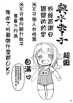 Page 3 of Kawaii Boku wa Oshiri de Fan Service Shimasu!