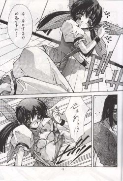 Page 11 of BLUE GARNET X DEATH&REBIRTH